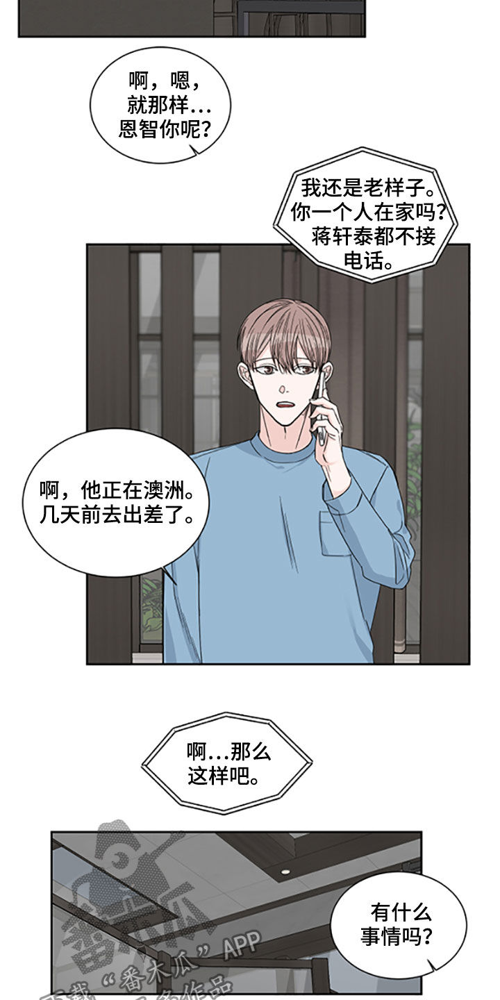 终点线一般什么颜色漫画,第40章：照片1图