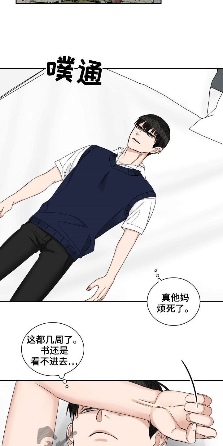 终点线金绿漫画,第46章：捕食者2图