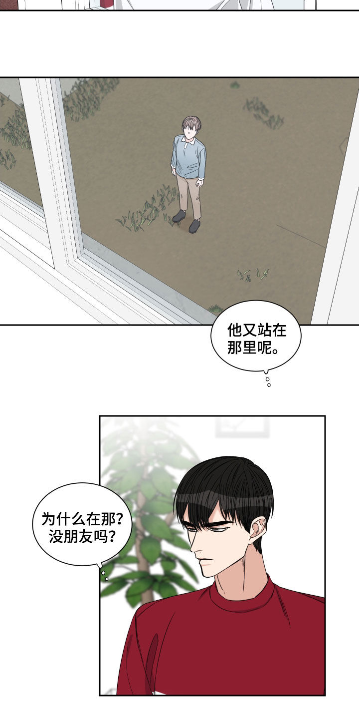 中点弦公式漫画,第43章：一起玩吧2图