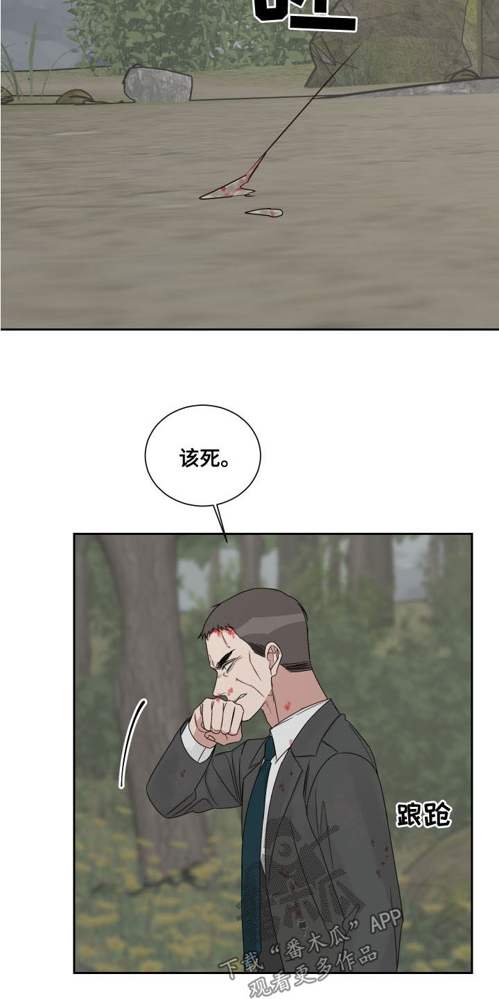 终点线漫画,第72章：【第二季】昏迷2图