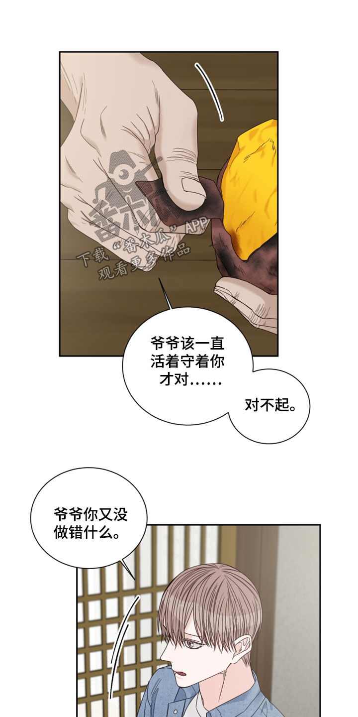 轮子到终点线漫画,第78章：【第二季】梦1图