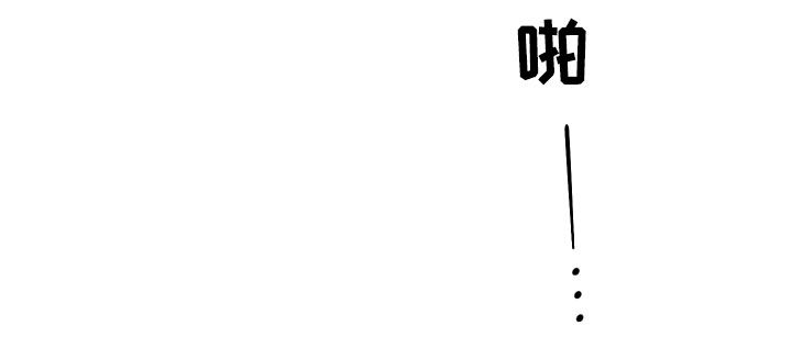 终点线简笔画图片大全漫画,第32章：住下1图