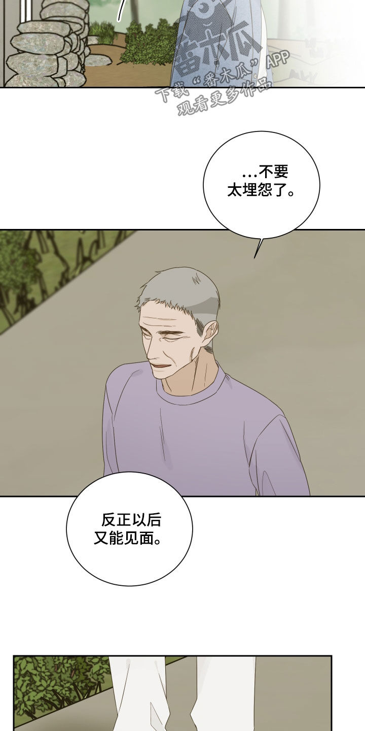 终点线简笔画图片大全漫画,第80章：【第二季】苏醒1图