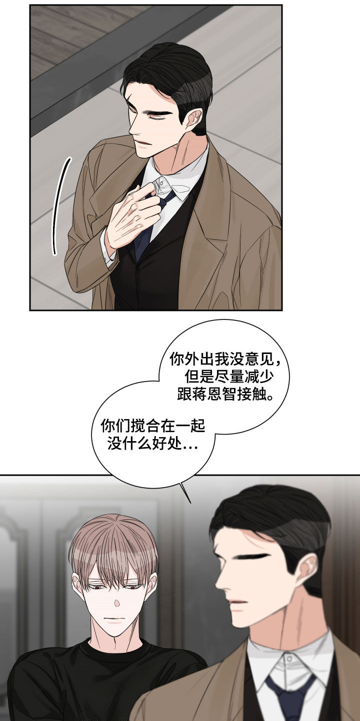 终点线就在眼前英语漫画,第51章：【第二季】没资格2图