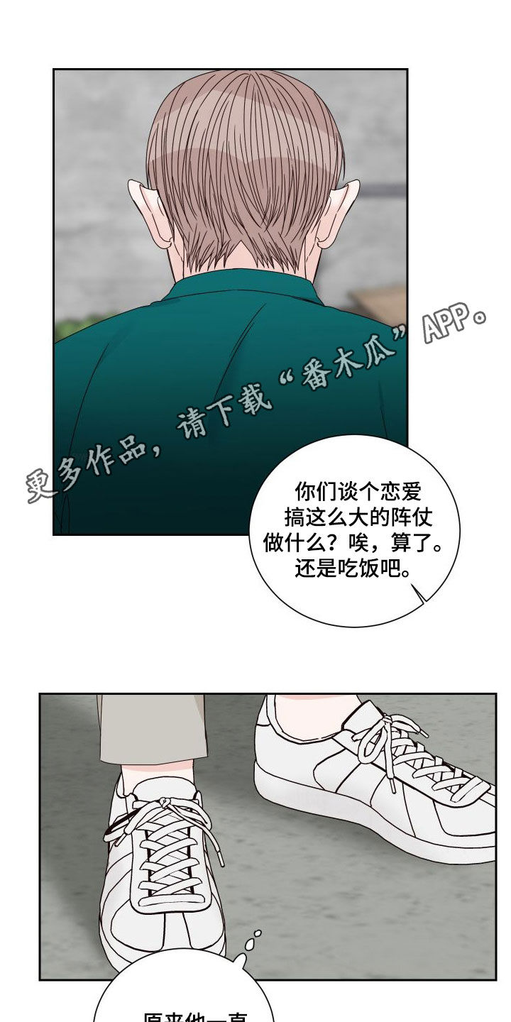 终点线翻译漫画,第96章：【第二季】交通事故1图