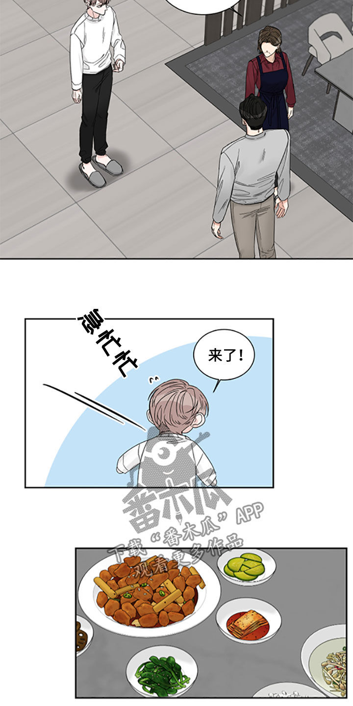 终点线金盖绿标漫画,第39章：出差1图