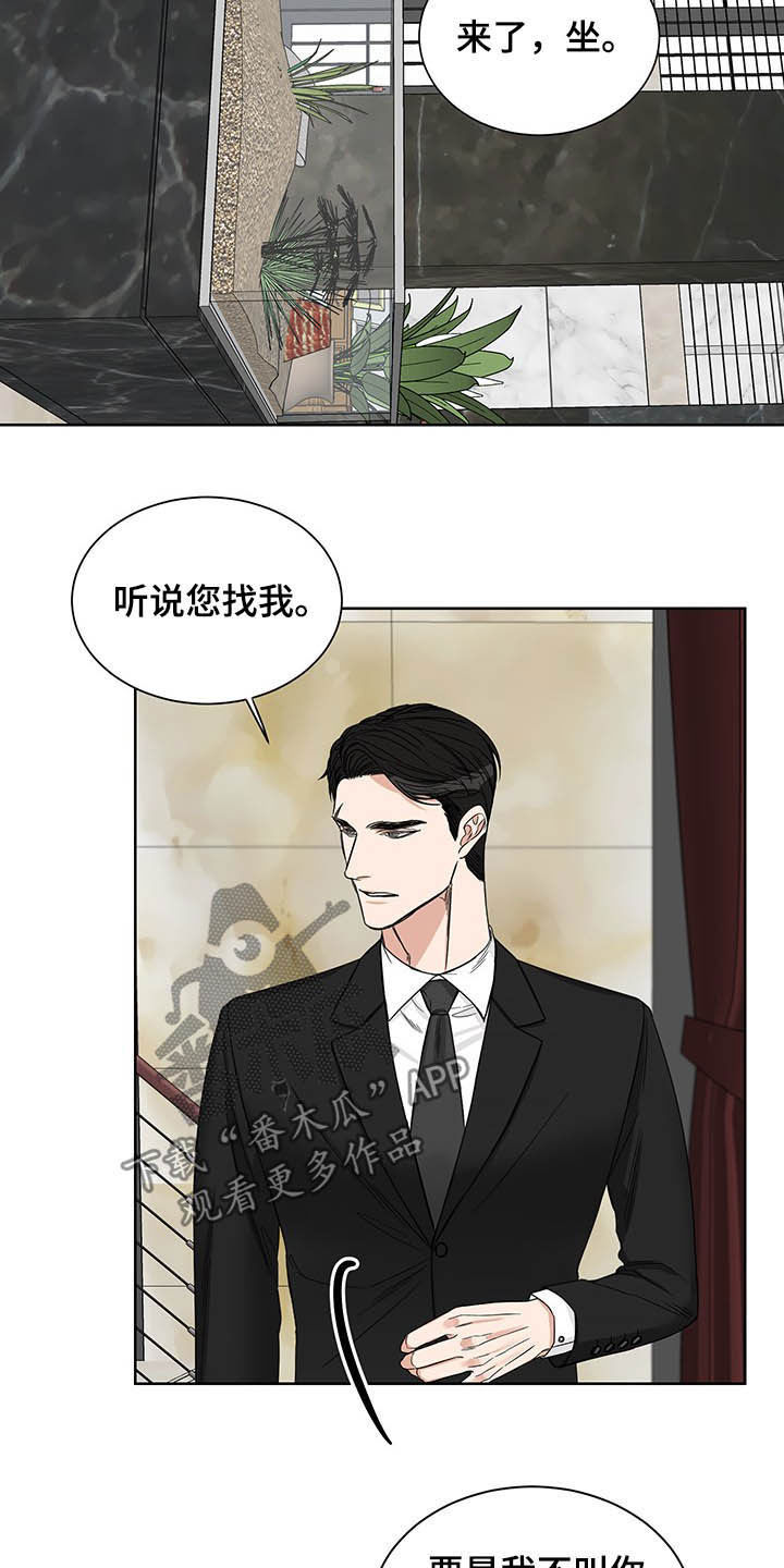 终点线金盖绿标漫画,第18章：回家2图