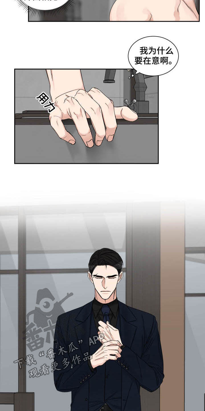 终点线简笔画图片大全漫画,第48章：无话可说2图