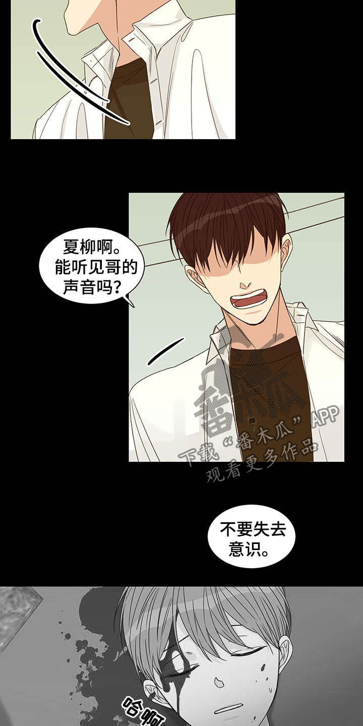 终点线英语怎么写漫画,第14章：约酒2图