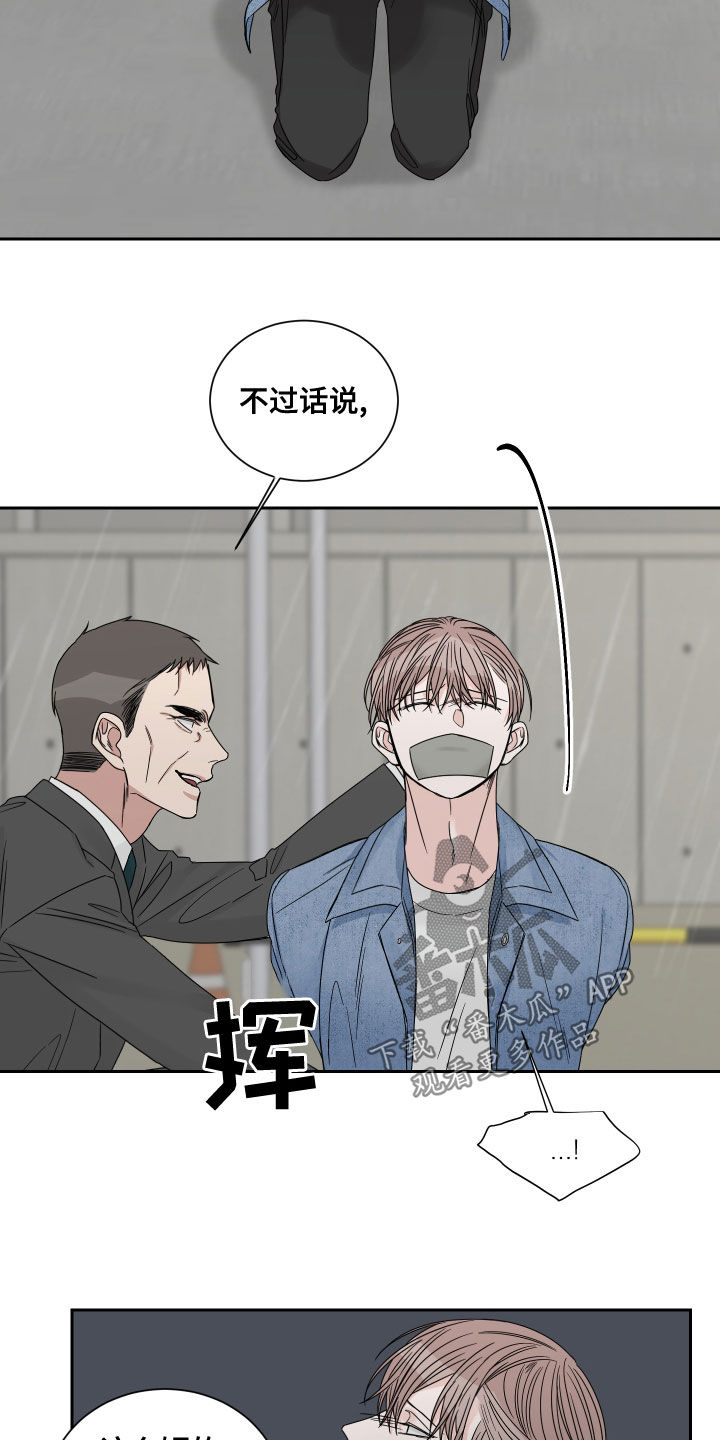 什么的运动员什么的跑过终点线漫画,第69章：【第二季】机会2图