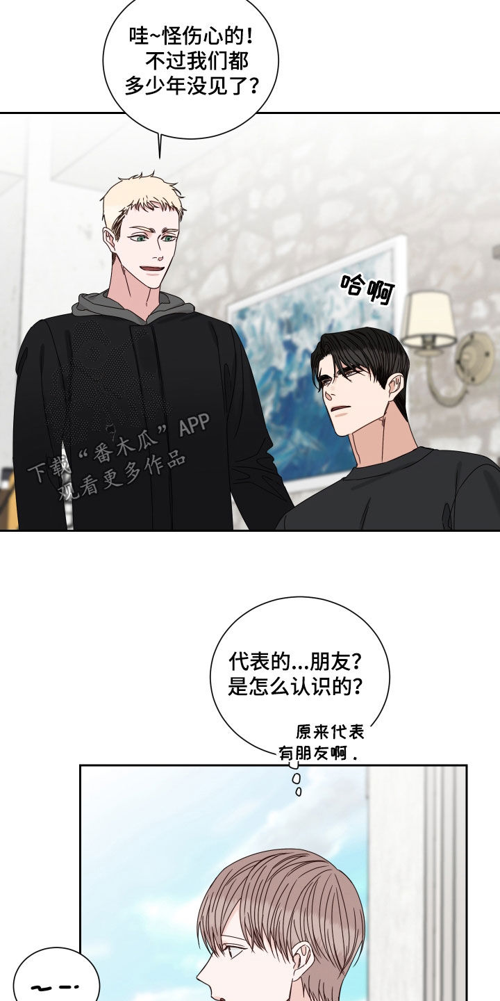 终点线的红色带子叫什么漫画,第102章：【番外】久违1图