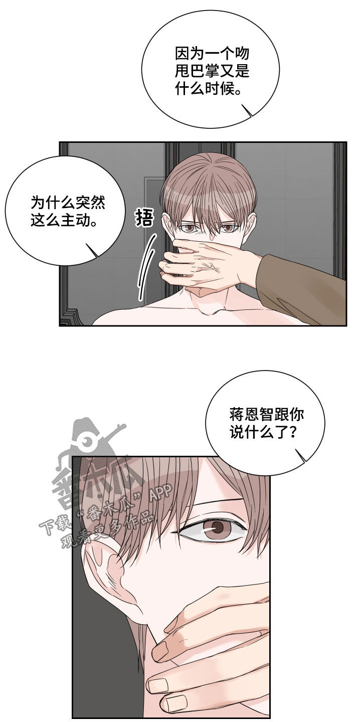 终点线怎么画简笔画漫画,第52章：【第二季】偿还2图