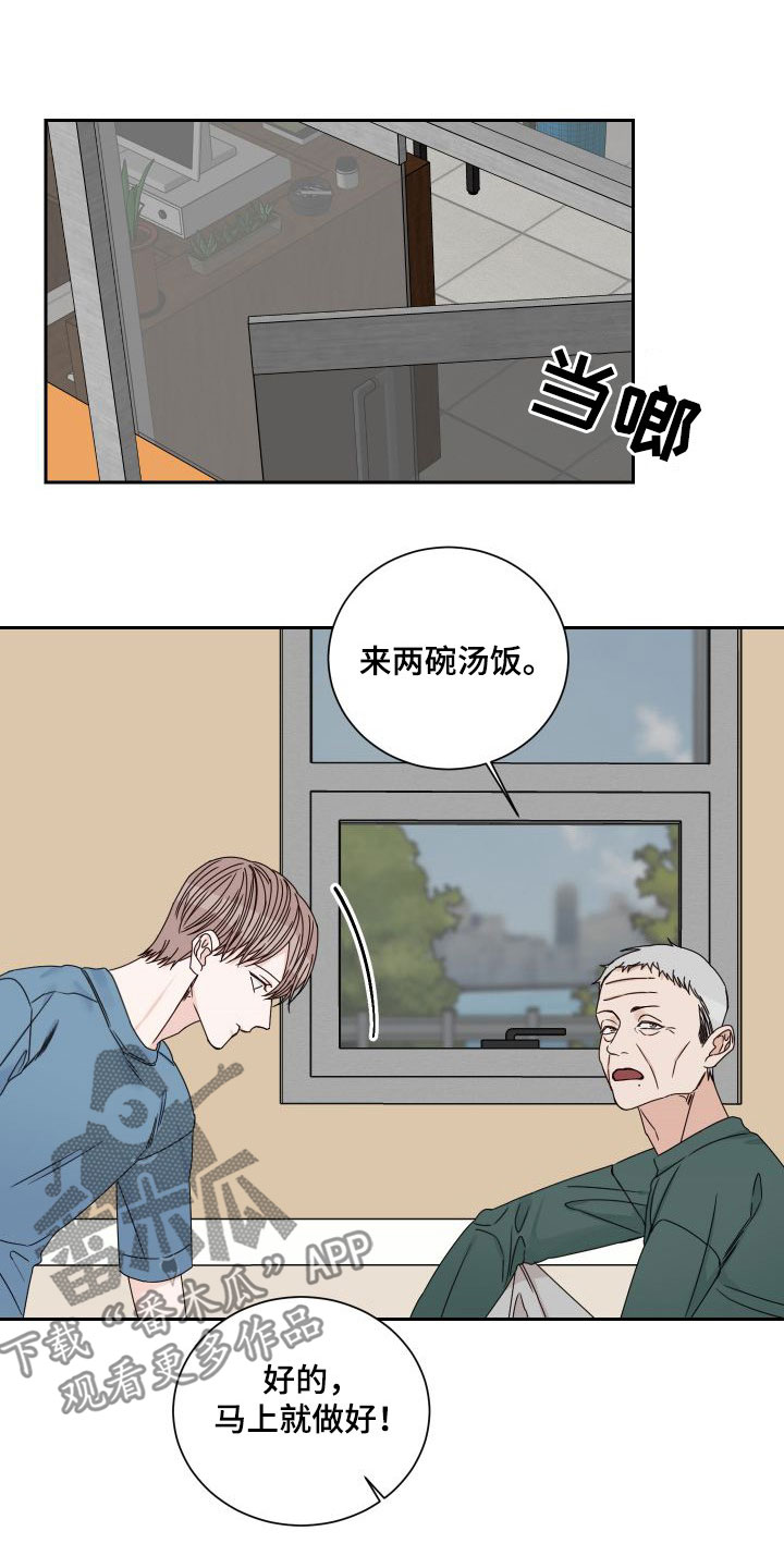 终点线英语短语漫画,第94章：【第二季】病逝1图