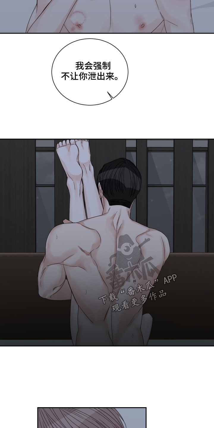 终点线简笔画图片大全漫画,第56章：【第二季】学学忍耐1图