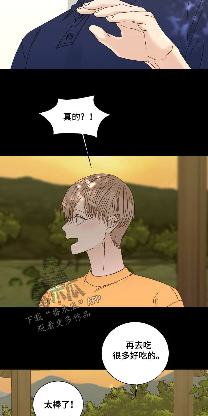 终点线简笔画图片大全漫画,第96章：【第二季】交通事故1图