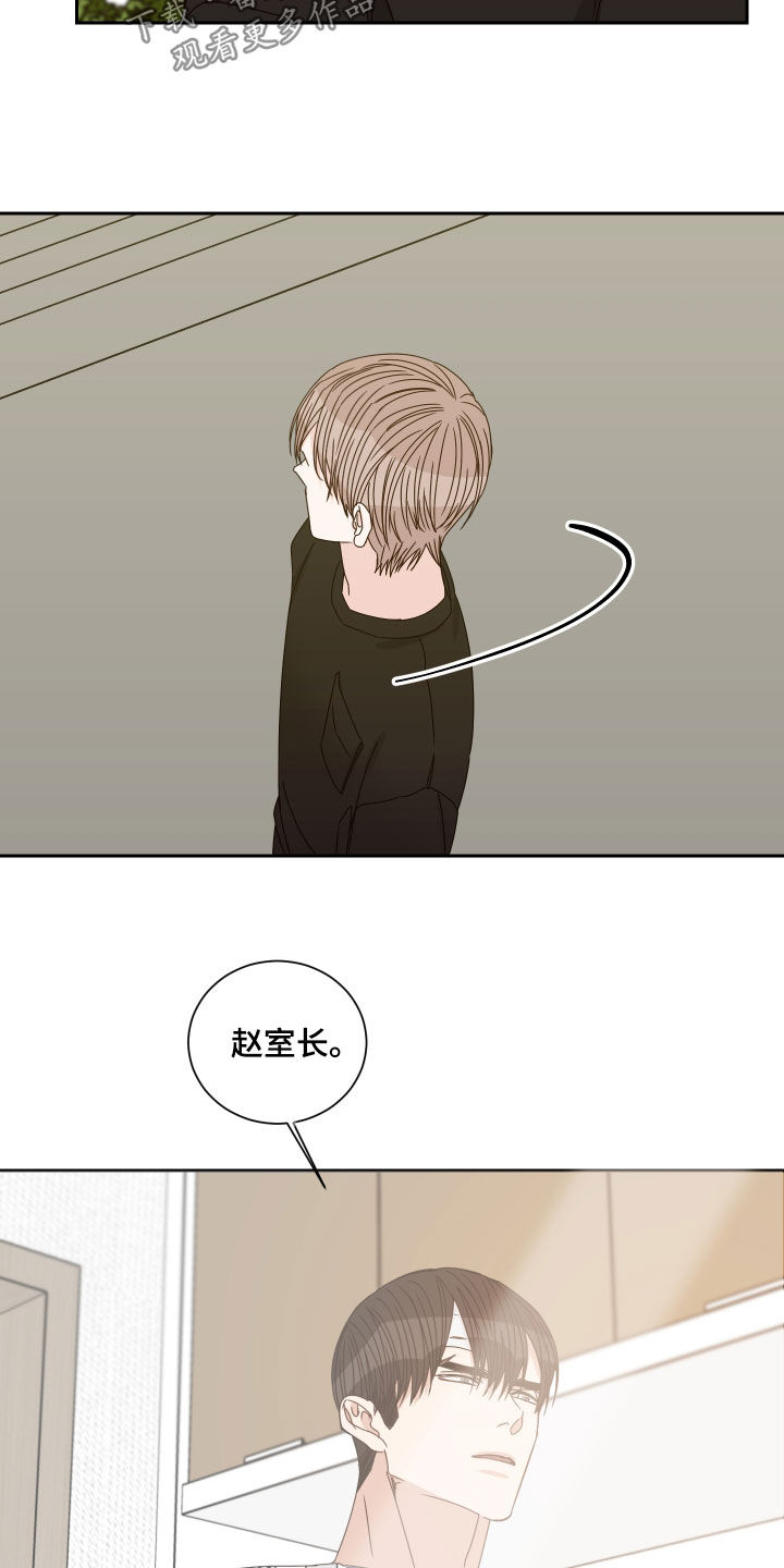 终点线简笔画图片大全漫画,第97章：【第二季】胆小鬼2图