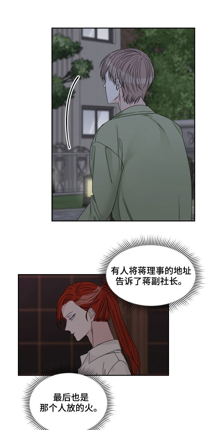 终点线一般什么颜色漫画,第51章：【第二季】没资格1图