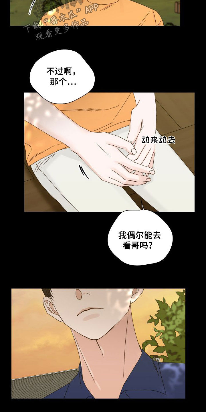 终点线是什么漫画,第96章：【第二季】交通事故2图