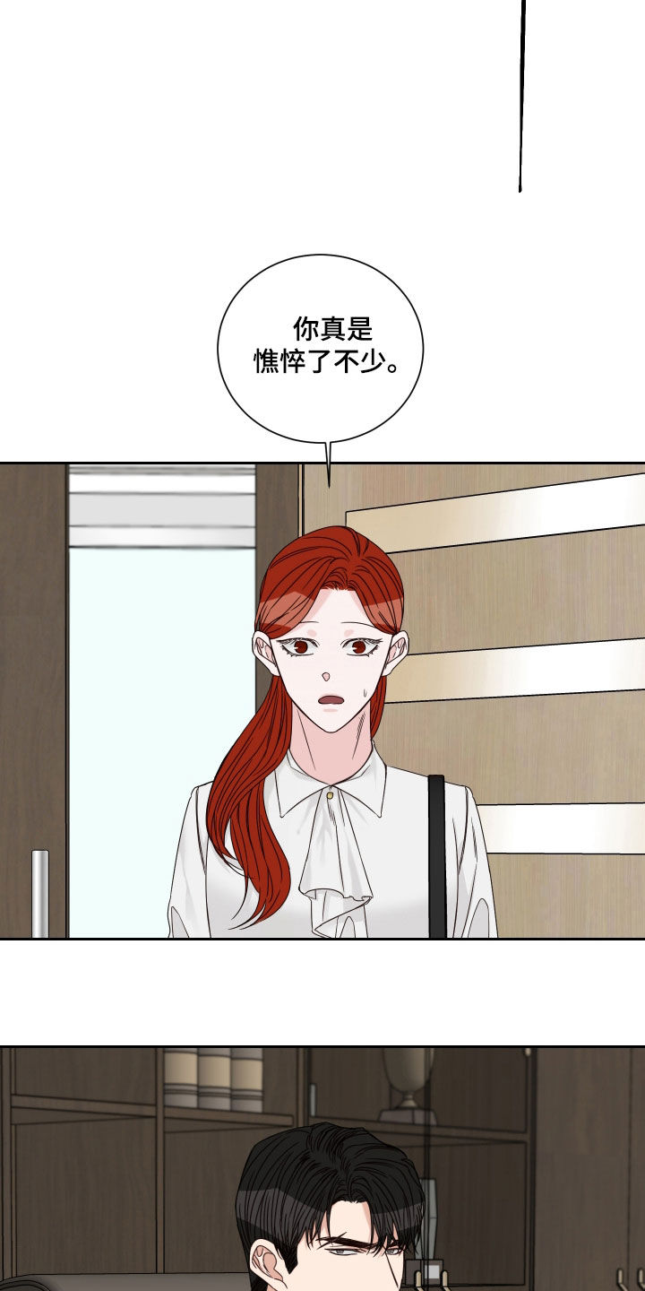 轮子到终点线漫画,第83章：【第二季】活久见1图