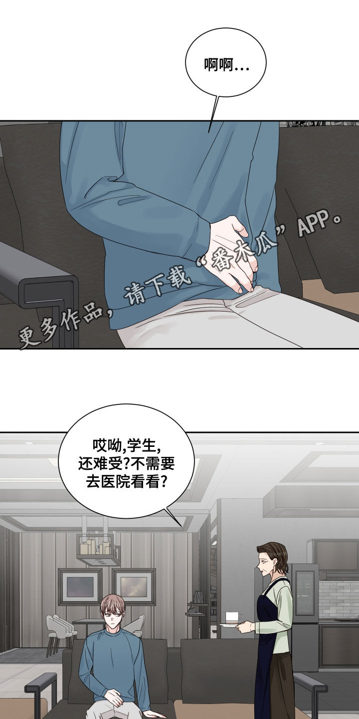 终点线的读后感怎么写漫画,第65章：【第二季】医院1图