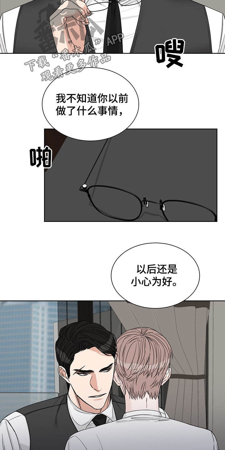 终点线简笔画图片大全漫画,第16章：辩解1图