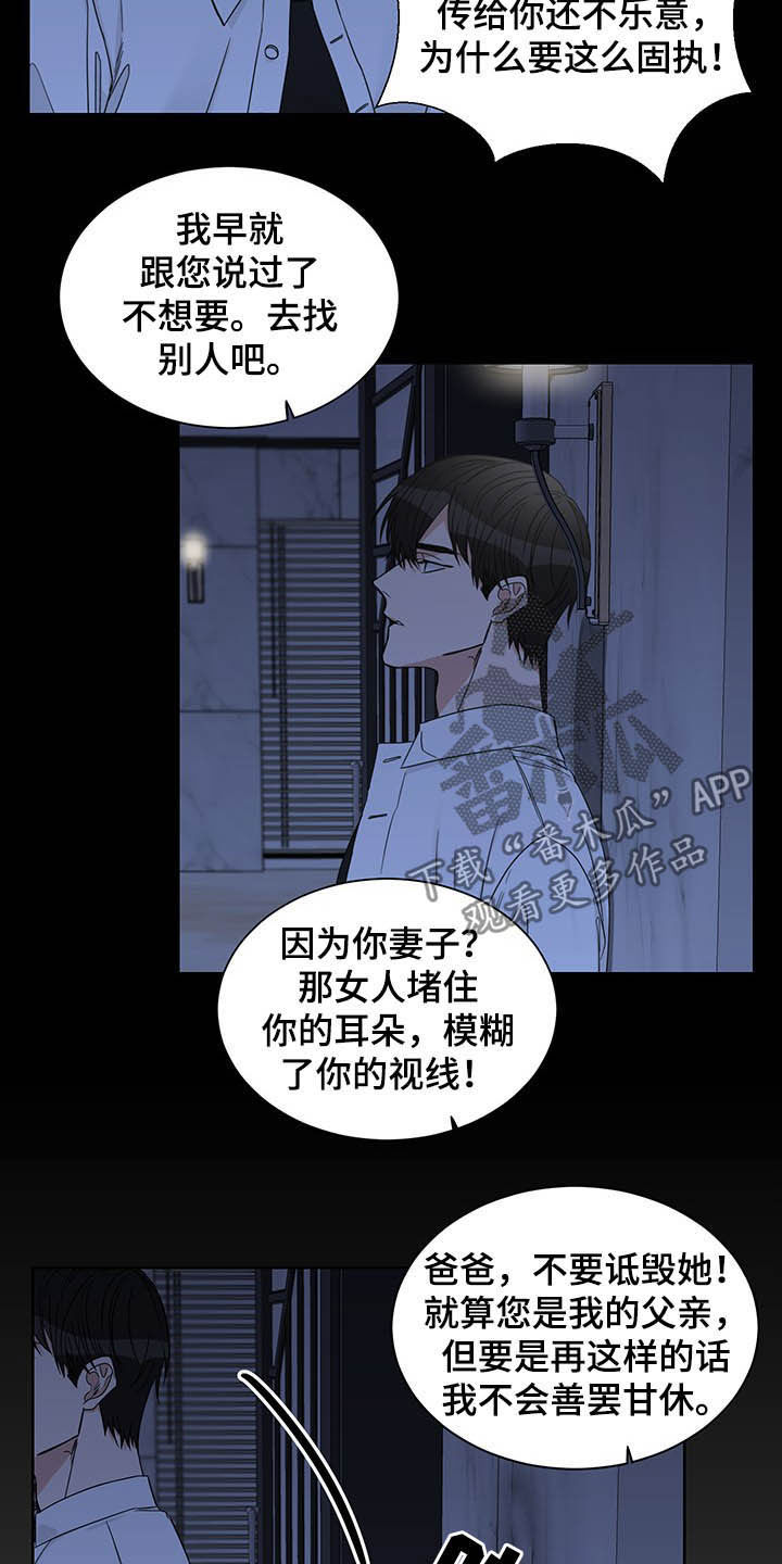 终点线金盖绿标漫画,第18章：回家2图