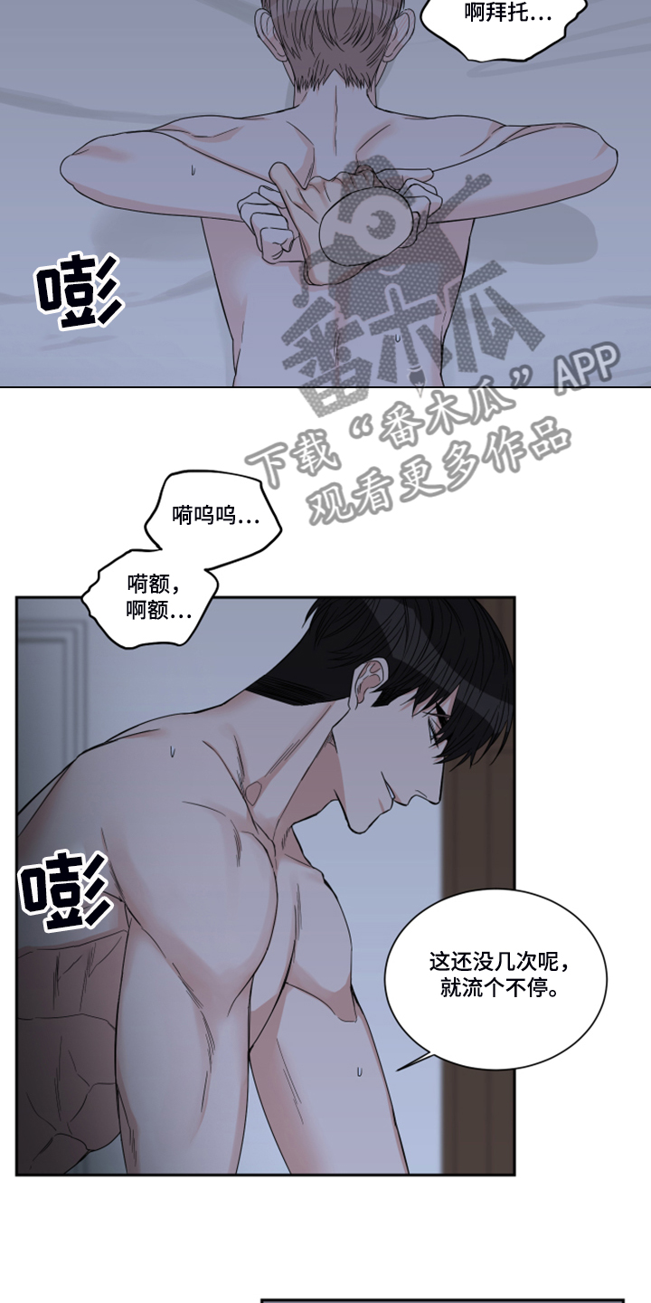 终点线简笔画图片大全漫画,第26章：你再努力下2图