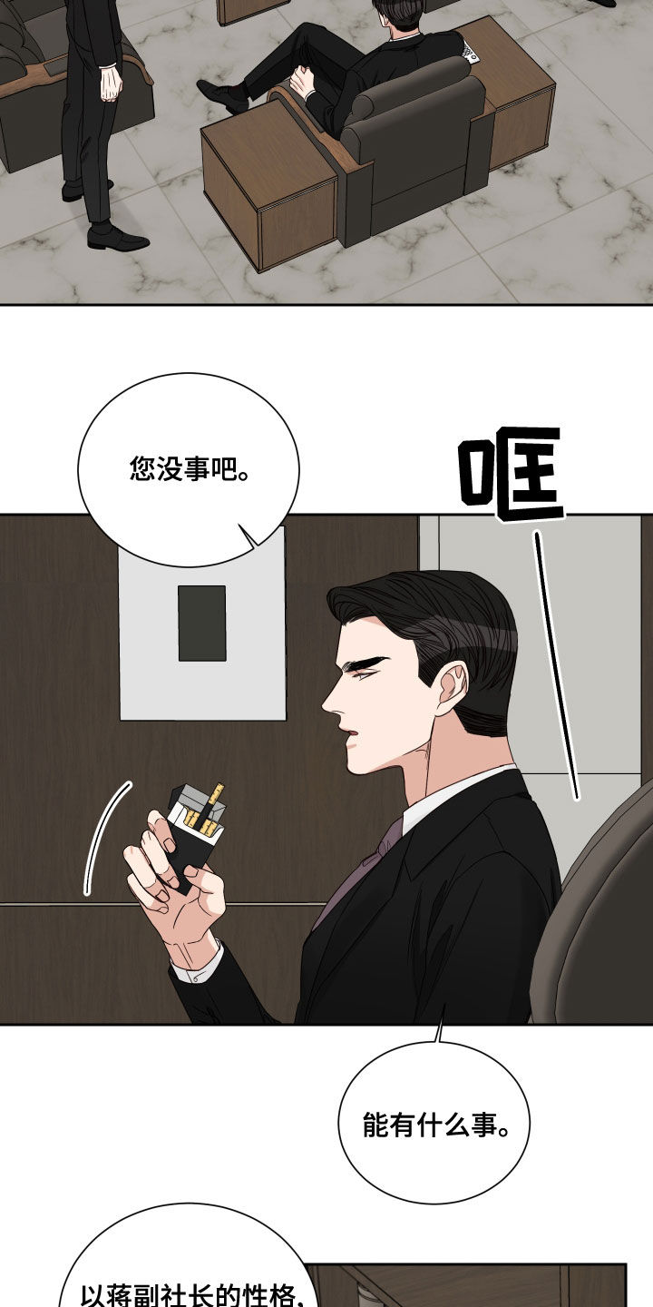 终点线一般什么颜色漫画,第64章：【第二季】糟糕透了1图