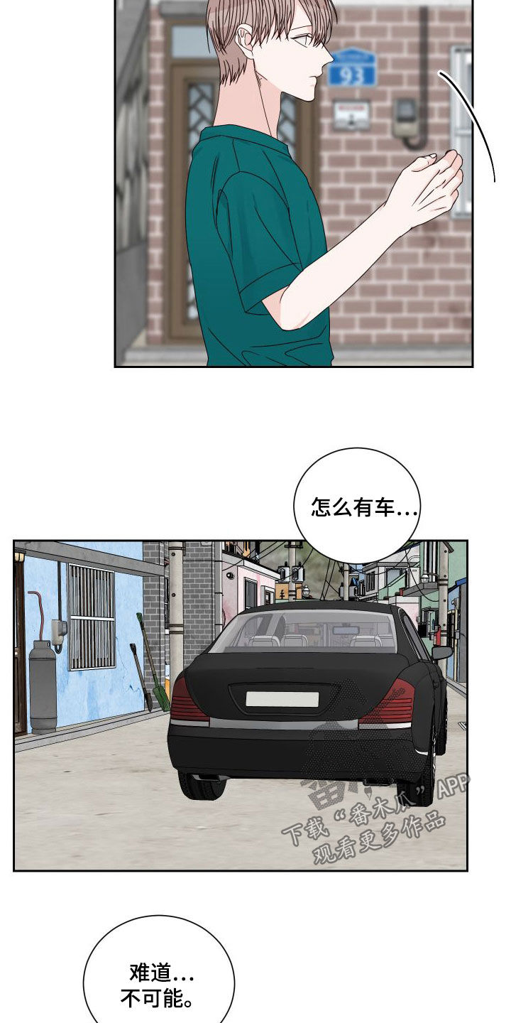 终点线手套漫画,第95章：【第二季】发现2图