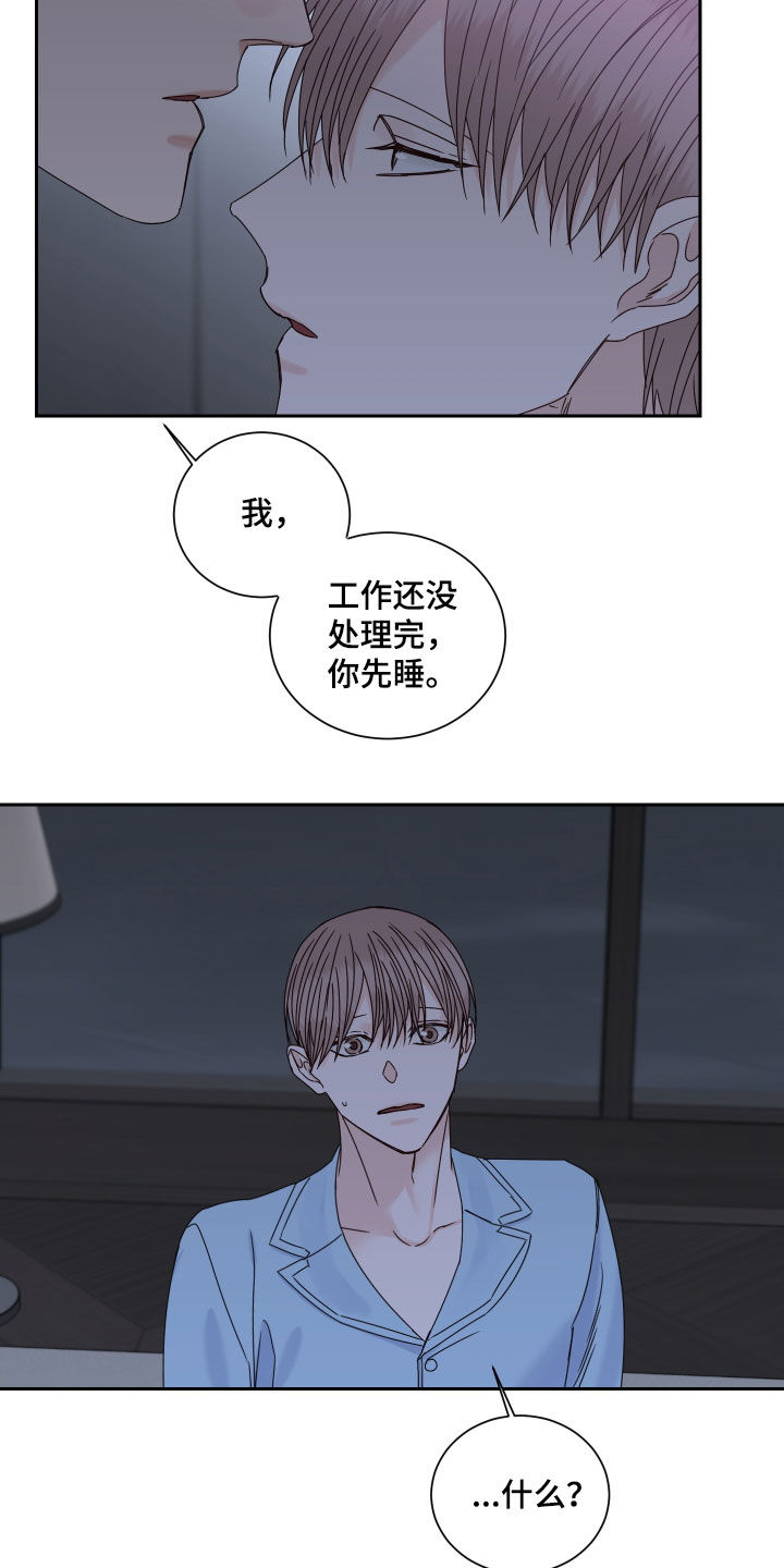 终点线简笔画图片大全漫画,第100章：【番外】苦恼2图