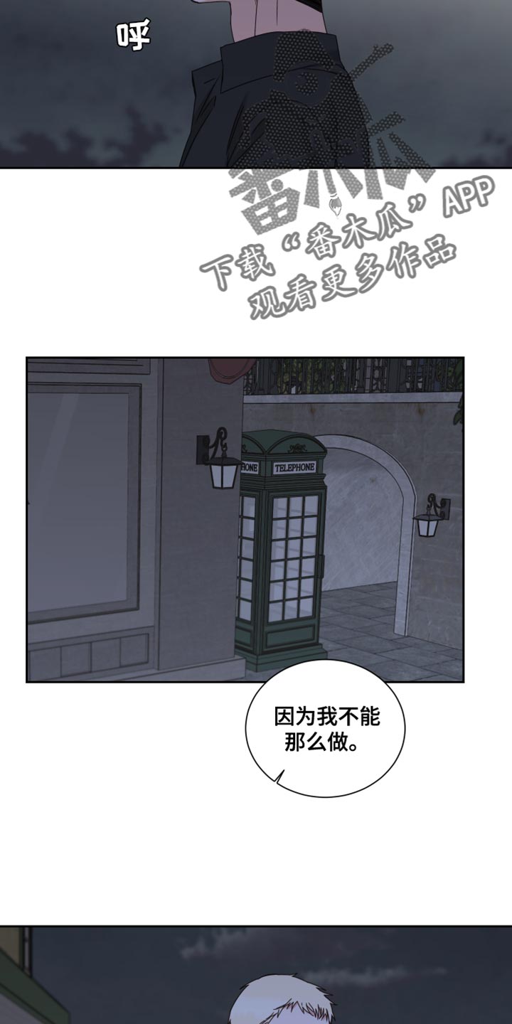 终点线漫画免费阅读漫画,第111章：【番外】道歉2图