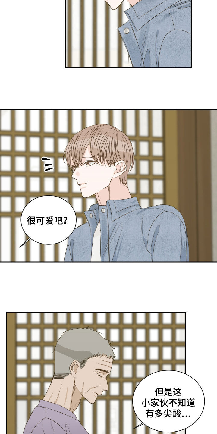 终点线简笔画图片大全漫画,第79章：【第二季】指桑骂槐2图