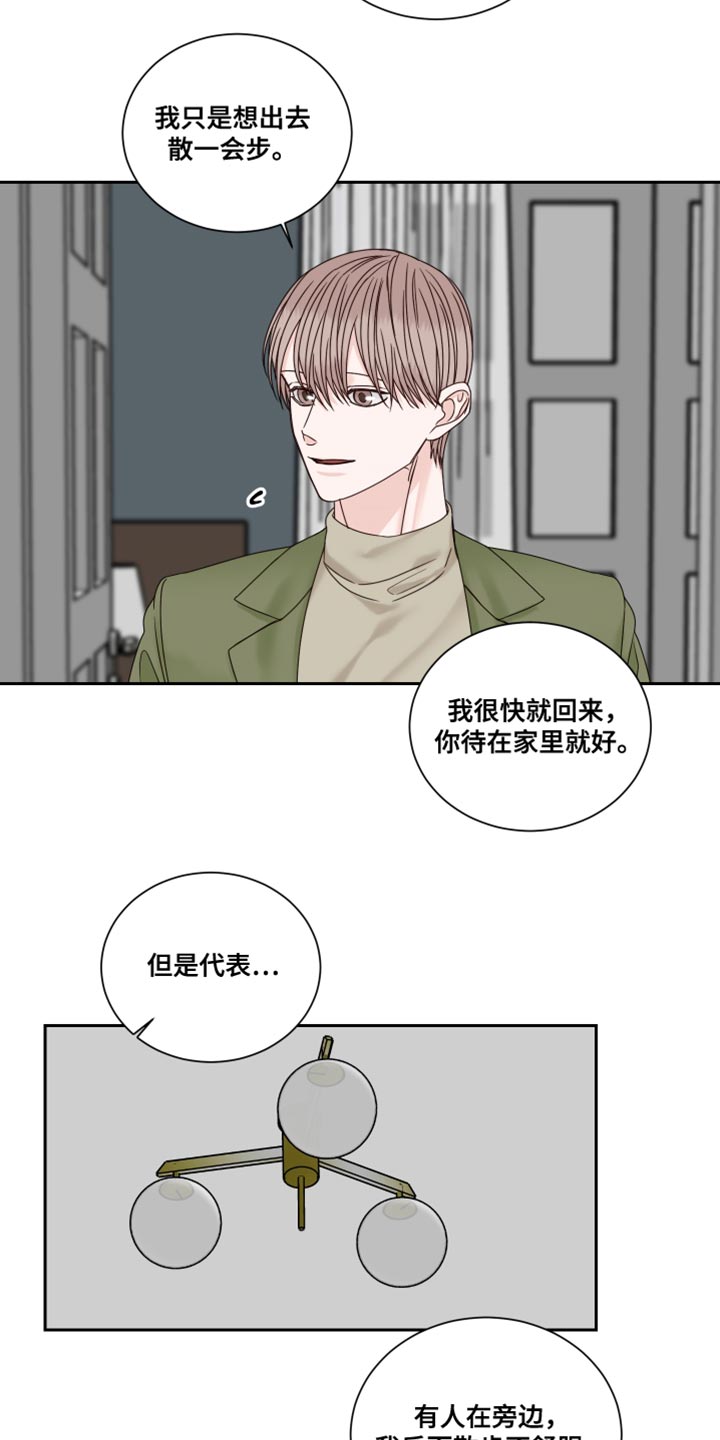 终点线简笔画图片大全漫画,第106章：【番外】散步1图