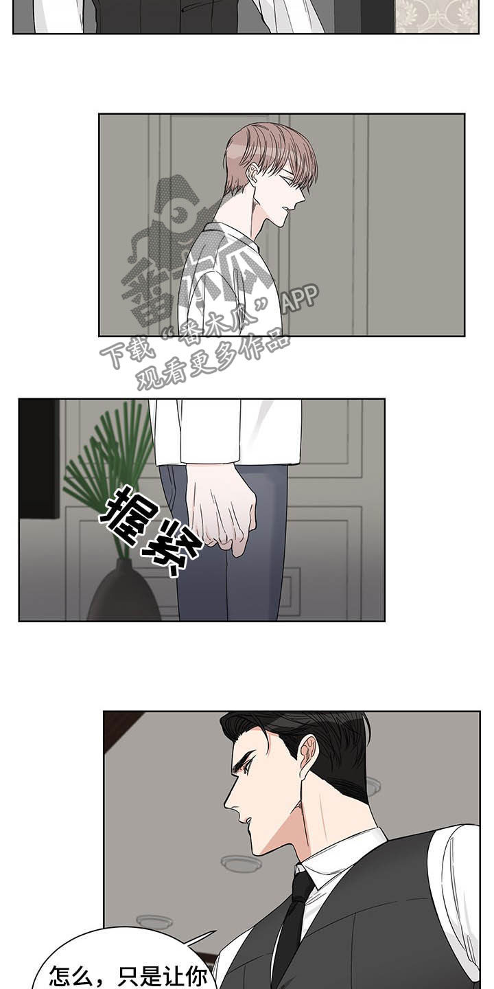 终点线的读后感怎么写漫画,第17章：毫无用处2图