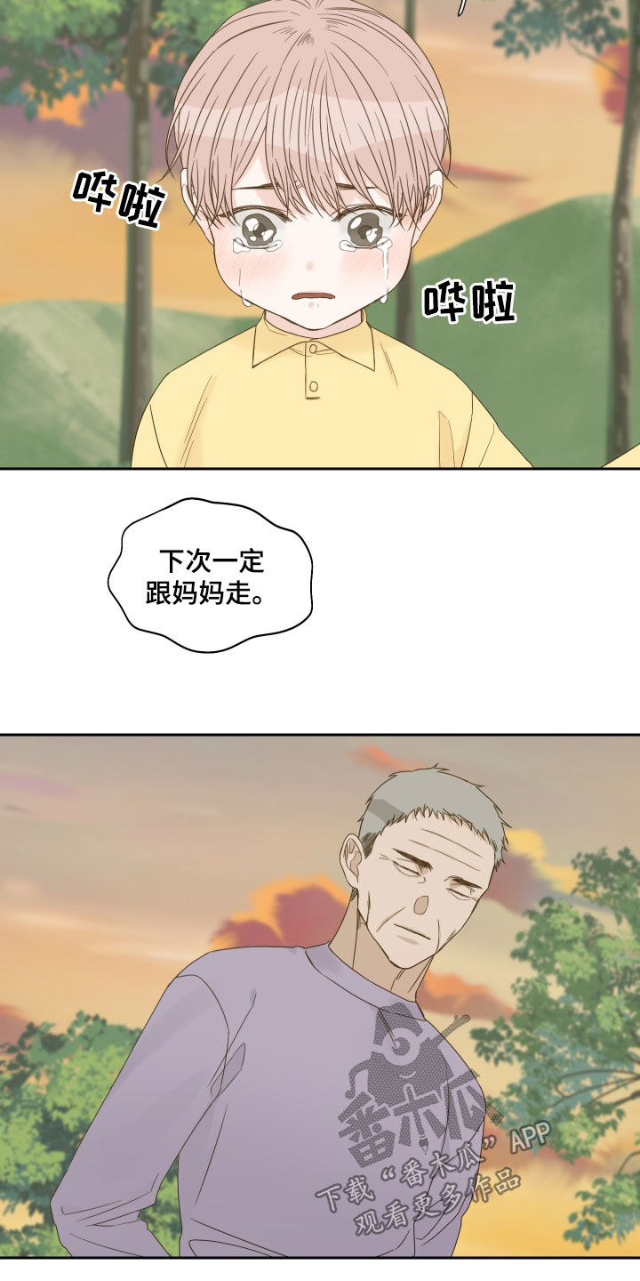 终点线简笔画图片大全漫画,第80章：【第二季】苏醒1图