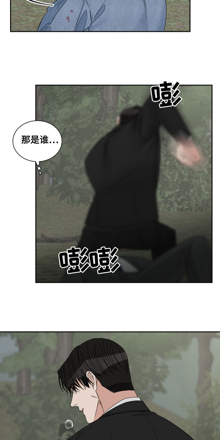 1000米起跑线和终点线漫画,第74章：【第二季】私心1图