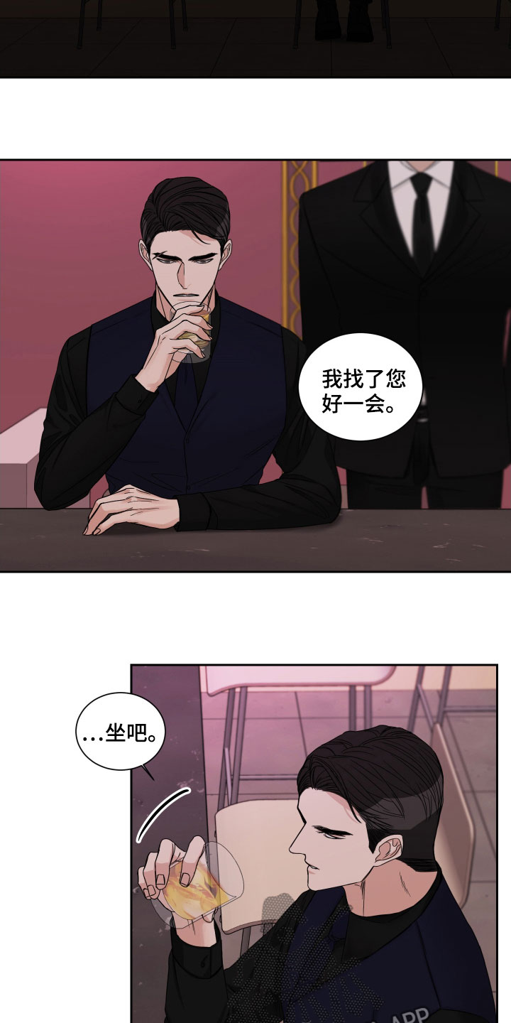 终点线的绳子叫什么漫画,第42章：不如不见1图