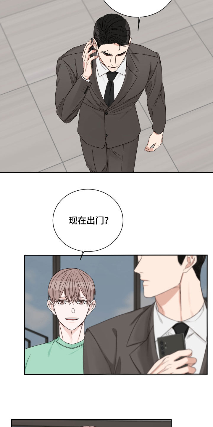 终点线简笔画图片大全漫画,第53章：【第二季】路上小心1图
