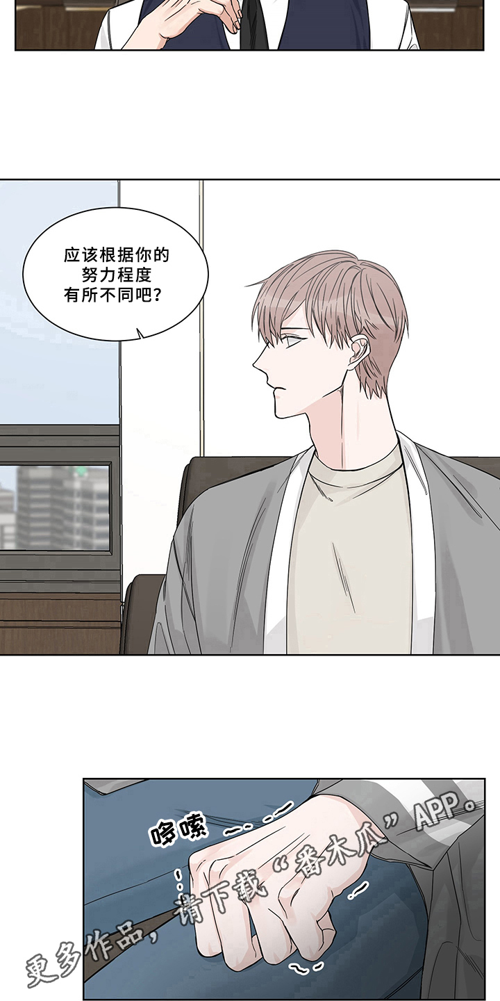 终点线简笔画图片大全漫画,第9章：求助1图
