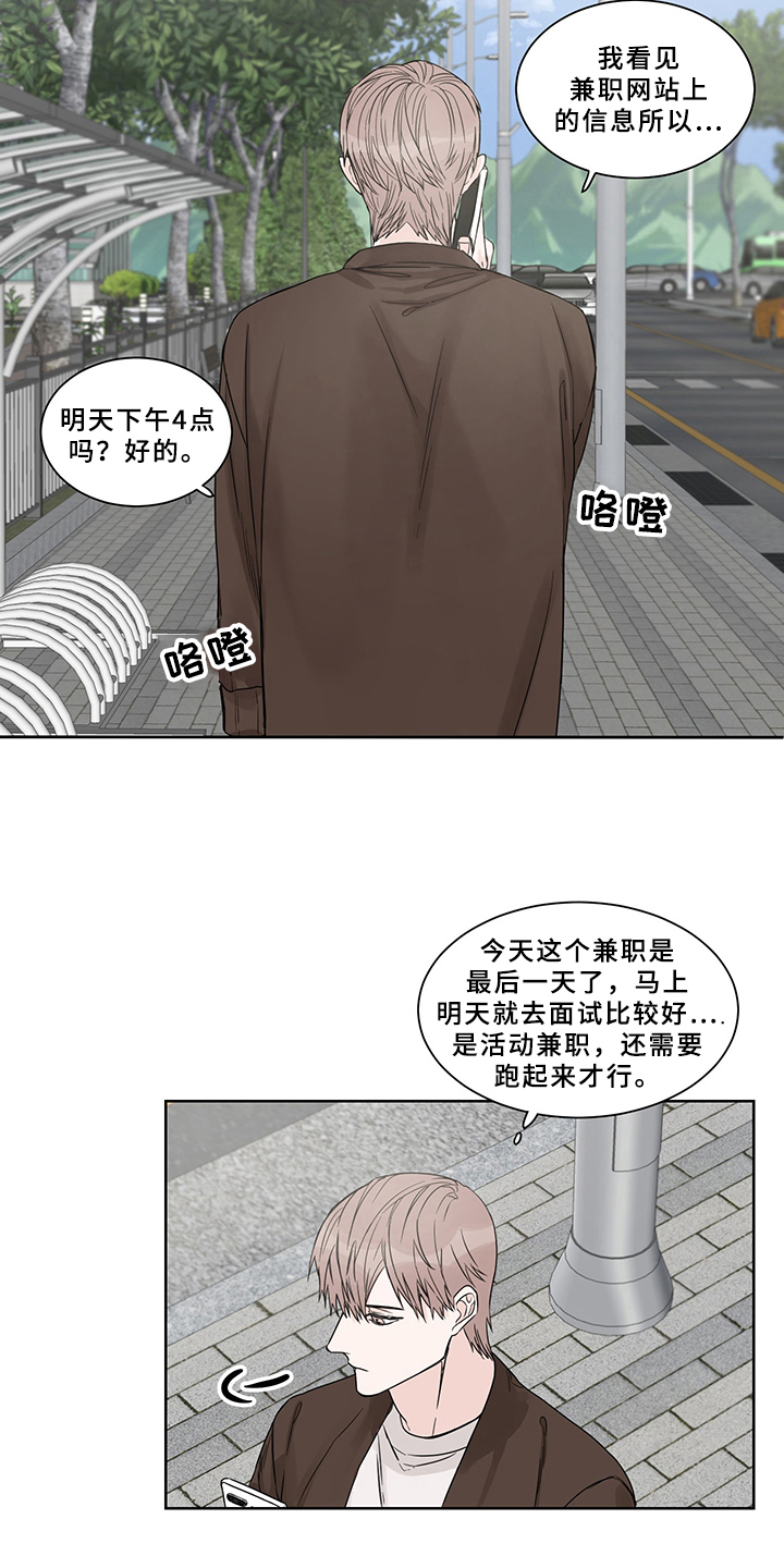 终点线的读后感怎么写漫画,第3章：转移1图