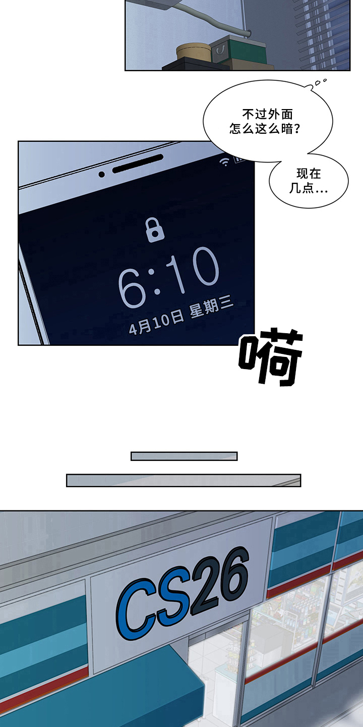 终点线简笔画图片大全漫画,第1章：噩梦1图