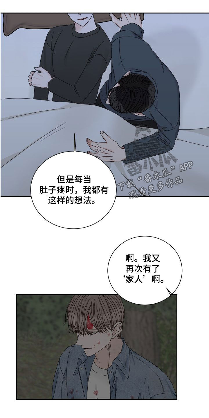 终点线就在眼前英语漫画,第89章：【第二季】绝不原谅2图