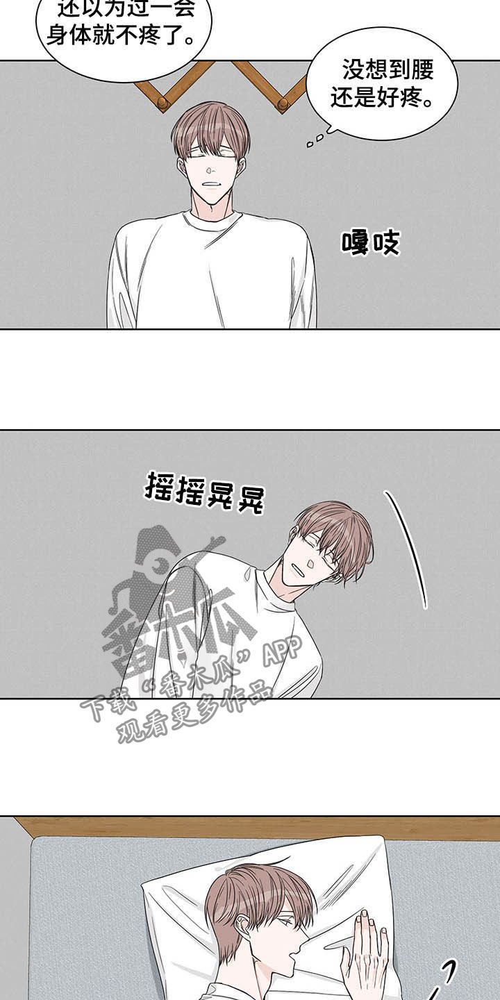 终点线就在眼前英语漫画,第14章：约酒1图