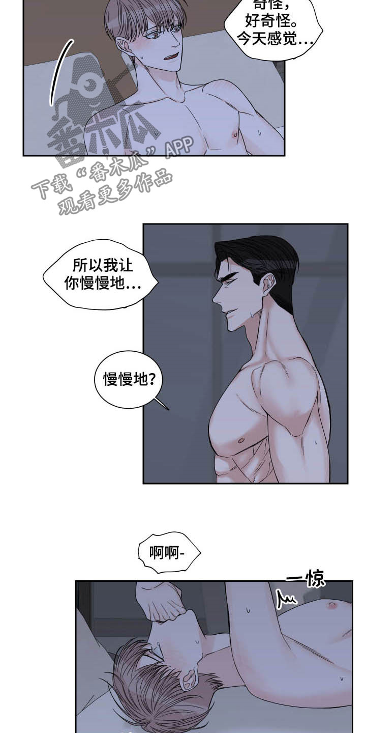 终点线体育漫画,第34章：温柔2图