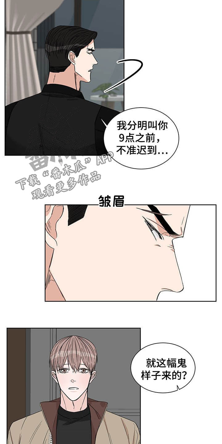 终点线的红色带子叫什么漫画,第22章：发热期1图