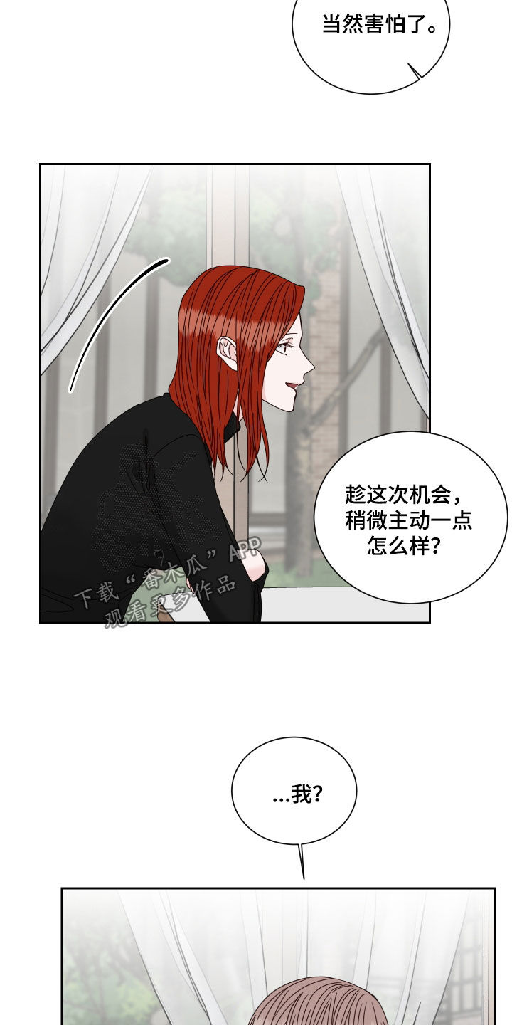 重点项目漫画,第99章：【番外】有话就说2图