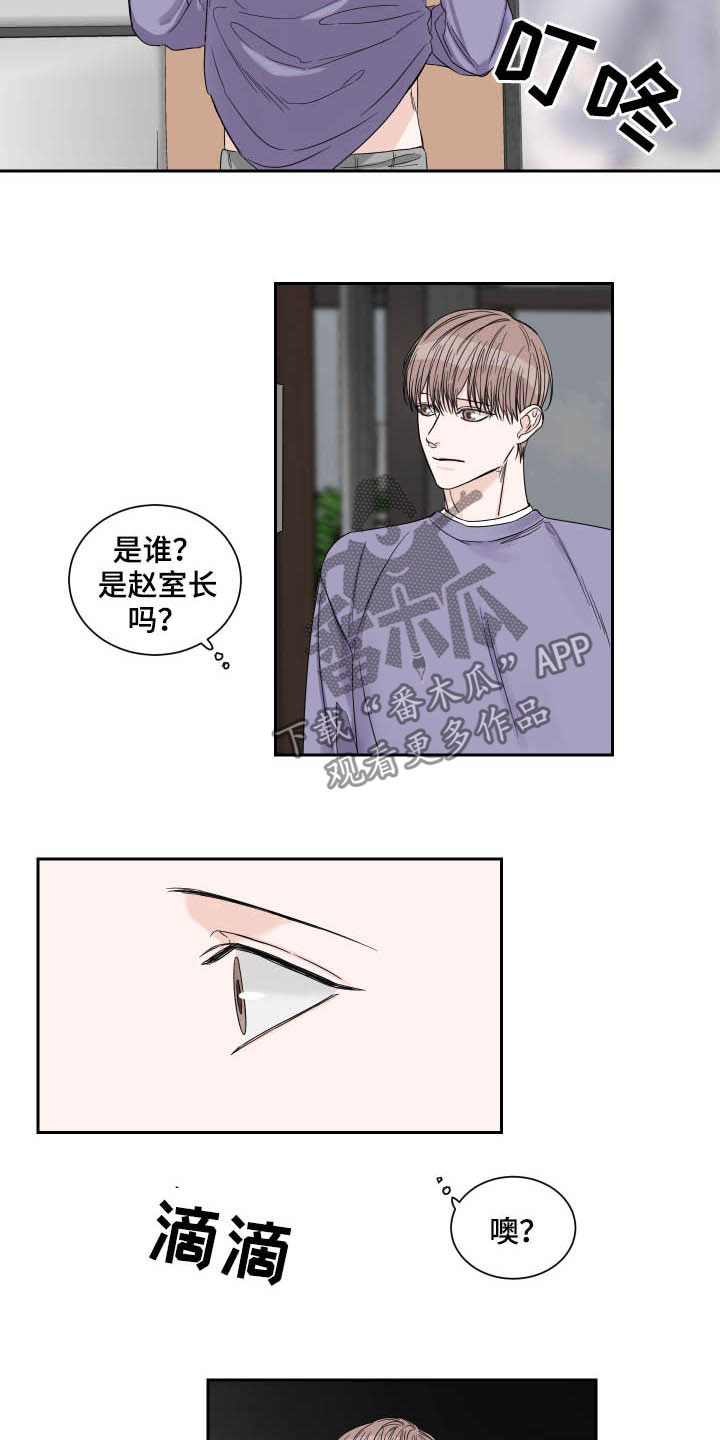 终点线简笔画图片大全漫画,第34章：温柔2图