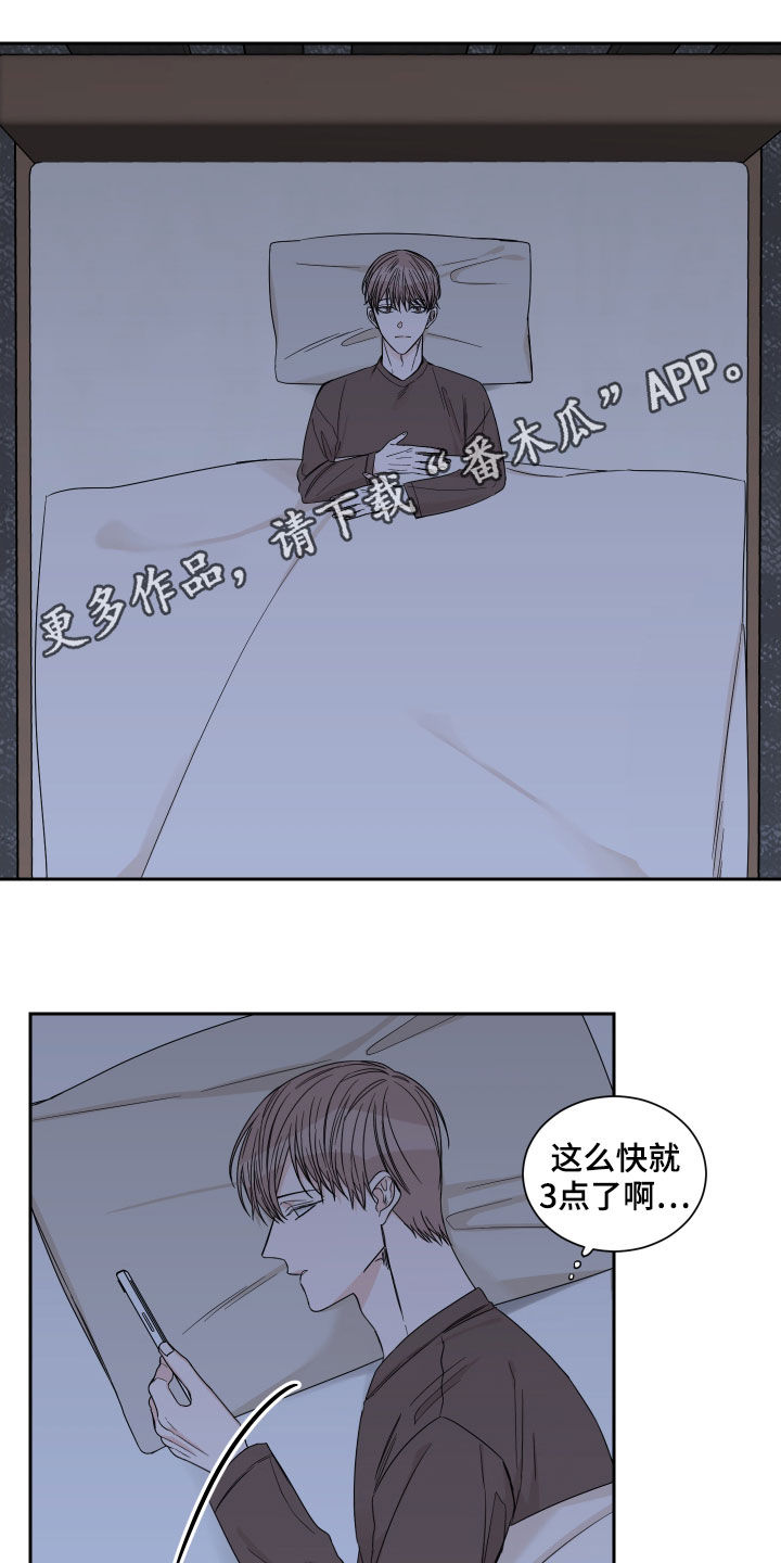 终点线的读后感怎么写漫画,第49章：打听1图