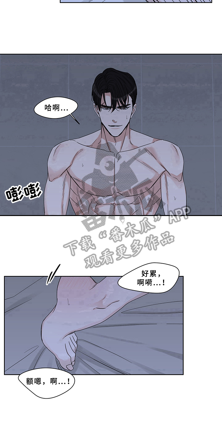 终点线简笔画图片大全漫画,第13章：坚持1图