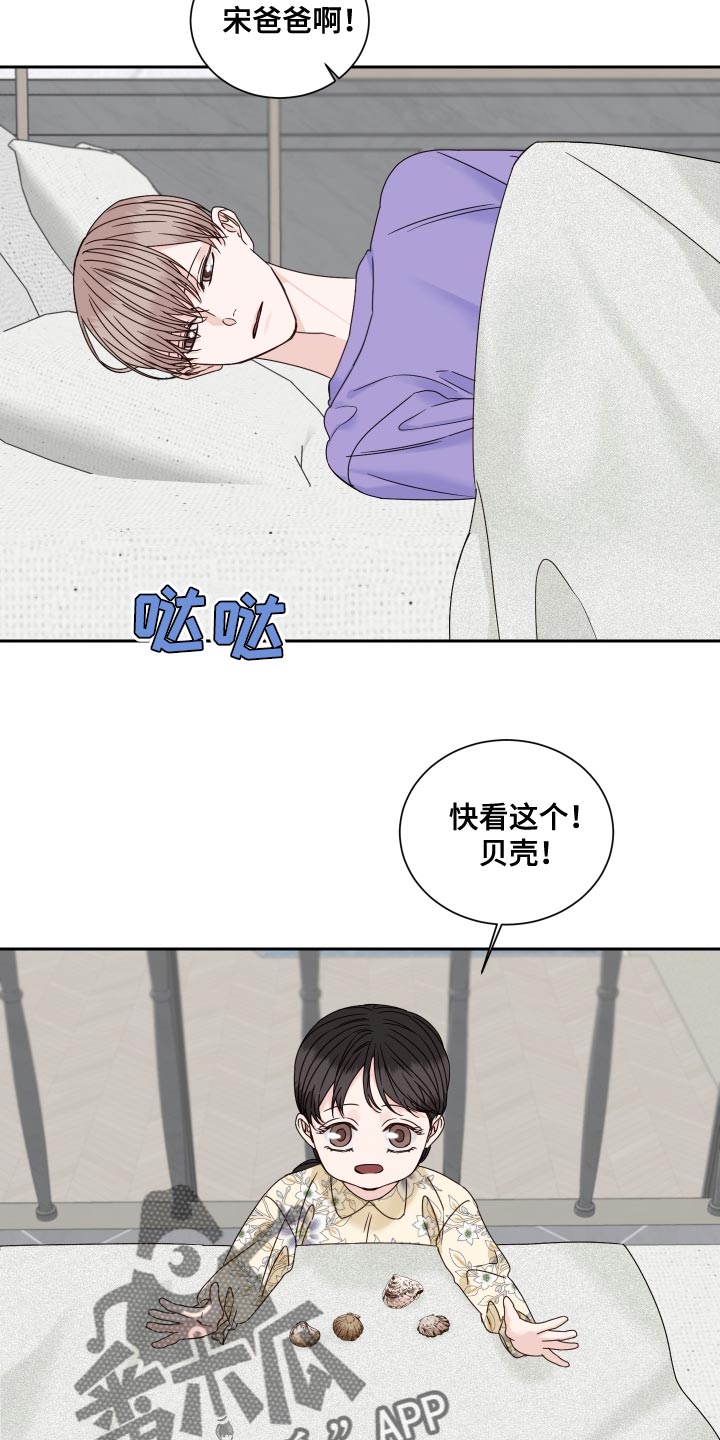 终点线一般什么颜色漫画,第120章：【番外完结】超级温暖1图